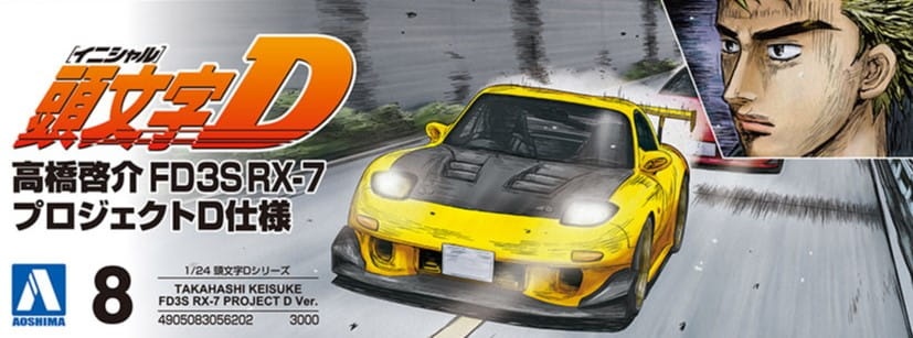 Zdjęcie dodatkowe produktu Mazda RX-7 FD3S Initial D Keisuke Takahashi Battle version 1:24 Aoshima 056202
