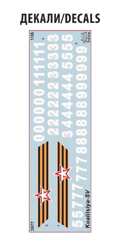 Zdjęcie dodatkowe produktu 2S35 Koalitsiya-SV 1:35 Zvezda 3677