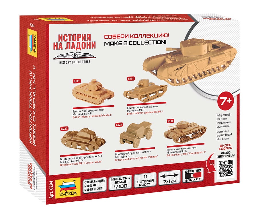 Zdjęcie dodatkowe produktu Infantry Tank Mk. IV (A22C) Churchill Mk. V 1:100 Zvezda 6294
