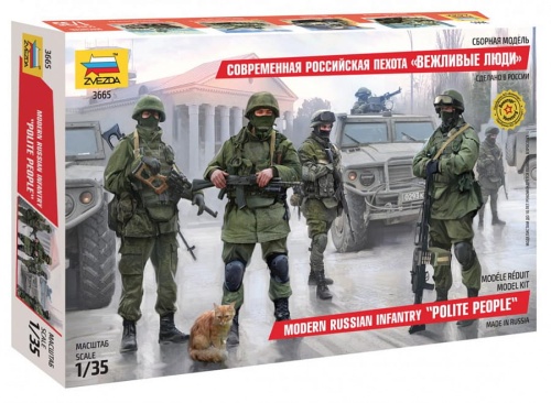 Modern Russian Infantry "Polite People" 1:72 Zvezda 3665