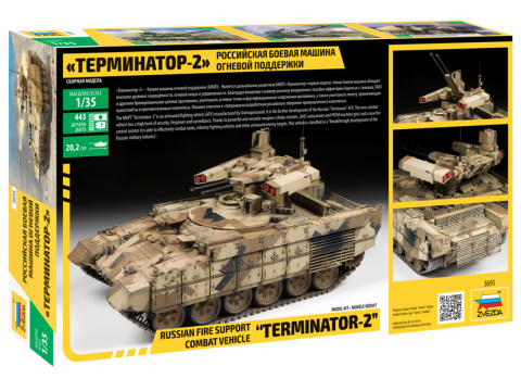 Zdjęcie dodatkowe produktu BMPT Terminator-2 1:35 Zvezda 3695