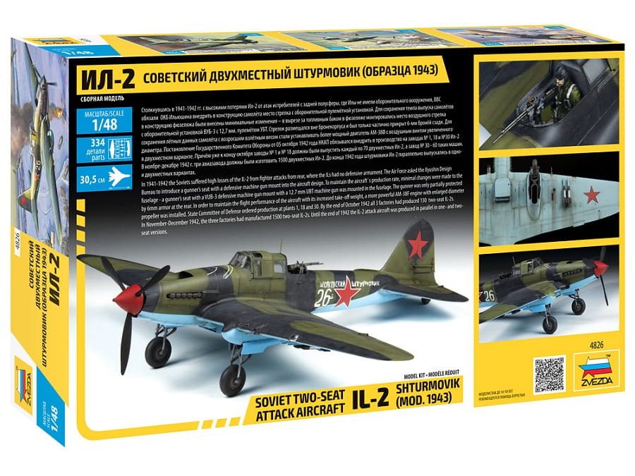 Zdjęcie dodatkowe produktu Soviet IL-2 Shturmovik (Mod. 1943) 1:48 Zvezda 4826