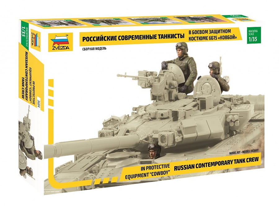 Zdjęcie główne produktu Russian contemporary tank crew 1:35 Zvezda 3684