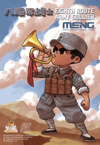 Eighth Route Army Soldier Meng MOE-002