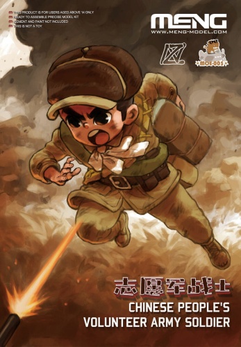 Chinese Peoples Volunteer Army Soldier Meng MOE-005