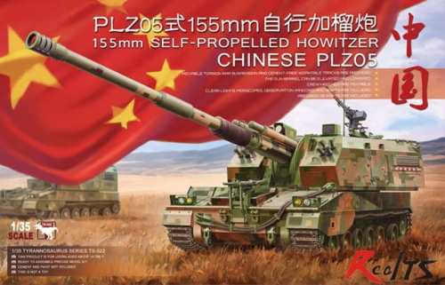 155mm Self-Propelled Howitzer Chinese PLZ05 1:35 Meng TS022