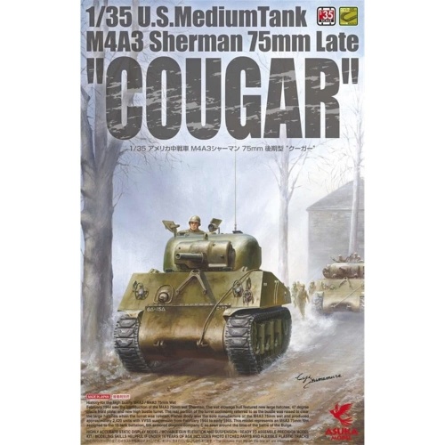 U.S. Medium Tank M4A3 Sherman 75mm 1:35 Asuka 35-046