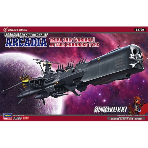 Space Pirate Battleship Arcadia Third Ship (Variant) 1:1500 Hasegawa 64709