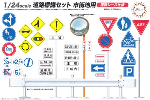Garage and Tools Series Road sign set for city area 1:24 Fujimi 116440