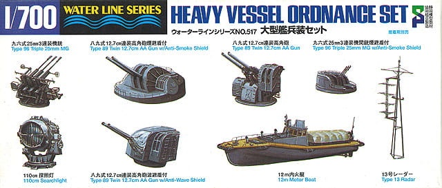 Zdjęcie główne produktu Heavy Vessel Ordnance Set 1:700 Hasegawa WL517