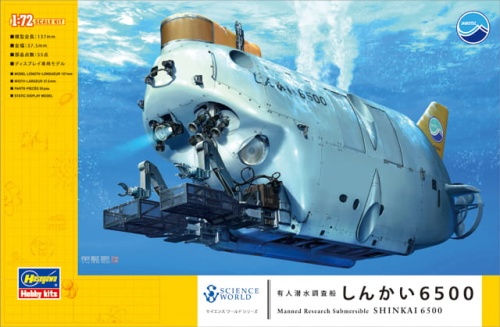 Shinkai 6500 Manned Research Submersible 1:72 Hasegawa SW01