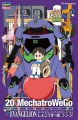 Zdjęcie główne produktu MechatroWeGo 20 x Evangelion 1:20 Hasegawa SP518