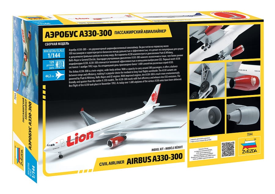 Zdjęcie dodatkowe produktu Samolot pasażerski airbus a-330-300 1:144 Zvezda 7044