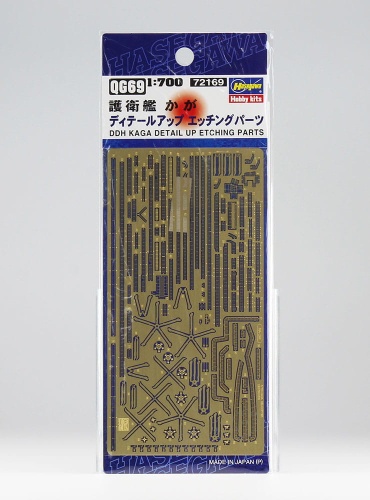 Kaga Detail Up Set 1:700 Hasegawa 72169