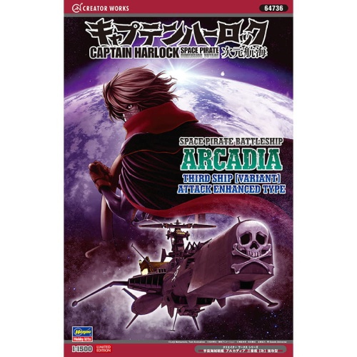 Space Pirate Battleship Arcadia Third Ship (Variant) 1:1500 Hasegawa 64736