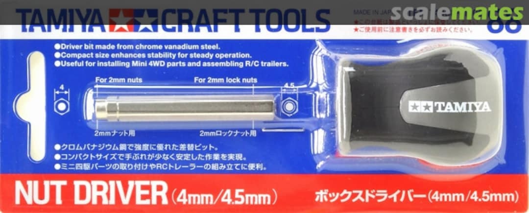Zdjęcie dodatkowe produktu Nut Driver (4mm/4.5mm) Tamiya 74088