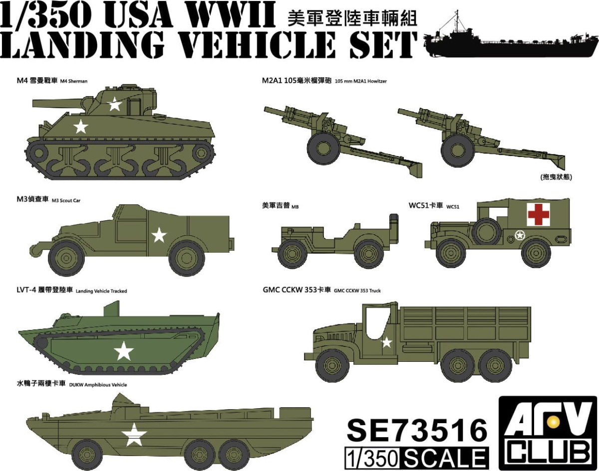 Zdjęcie główne produktu USA Landing Vehicle Set 1:350 AFV Club SE73516