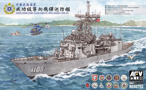 Fregata klasy Rocn Cheng Kung z Hsiung Feng II/III 1:700 AFV Club SE00702