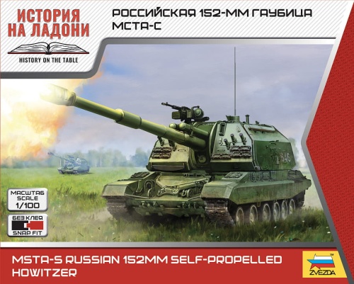 Rosyjska haubica 152mm MSTA-S 1:100 Zvezda 7428