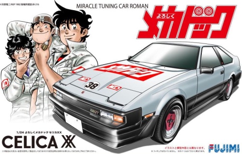 Yoroshiku Mecha-doc Toyota Celica XX 1:24 Fujimi 185811