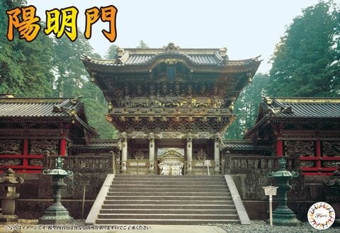 Yomeimon 1:80 Fujimi 500928