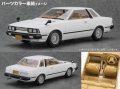 Zdjęcie dodatkowe produktu Nissan Silvia (S110) Early Version HT 2000ZSE-X (1979) 1:24 Hasegawa HC61