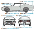 Zdjęcie dodatkowe produktu Nissan Skyline 2000GT-R (KPGC110) Detail Up Version 1:24 Hasegawa SP606
