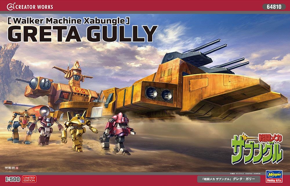 Zdjęcie główne produktu Walker Machine Xabungle Greta Gully 1:500 Hasegawa 64810