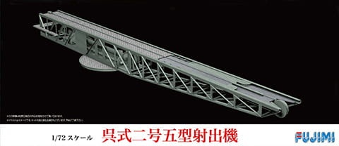 Kure Type 2 Model 5 Catapult 1:72 Fujimi 723532