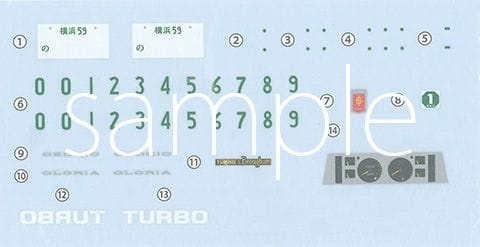 Zdjęcie dodatkowe produktu Nissan Cedric/Gloria 430 Turbo 1:24 Fujimi 047171