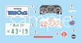 Zdjęcie dodatkowe produktu Nissan MID4 (typ II) 1:24 Fujimi 047195