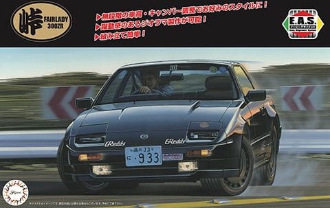 Zdjęcie główne produktu Nissan Fairlady 300ZR 1986 1:24 Fujimi 047379