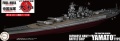 Zdjęcie główne produktu IJN Series Super Yamato Type Battle Ship Remodeling Plan of Phantom 1:700 Fujimi 451749