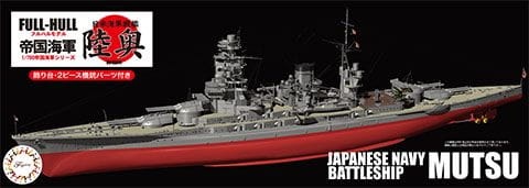 IJN Battleship Mutsu 1:700 Fujimi 451794