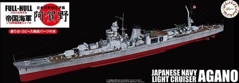 IJN Light Cruiser Agano 1:700 Fujimi 452081
