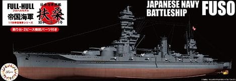 IJN Battleship Fuso (1935/1938) 1:700 Fujimi 452111