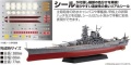 Zdjęcie dodatkowe produktu IJN Battleship Kii 1:700 Fujimi 460543