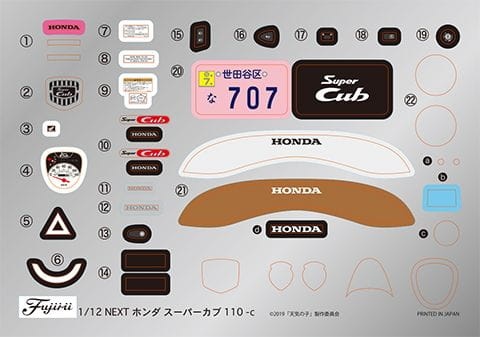Zdjęcie dodatkowe produktu Honda Super Cub 110 (Weathering Child) 1:12 Fujimi 141862