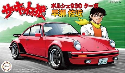 Porsche 930 Turbo Hyase Sakon 1:24 Fujimi 171296