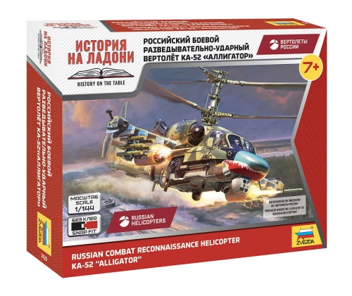 KA-52 Aligator Rosyjski śmigłowiec rozpoznawczy 1:144 Zvezda 7429