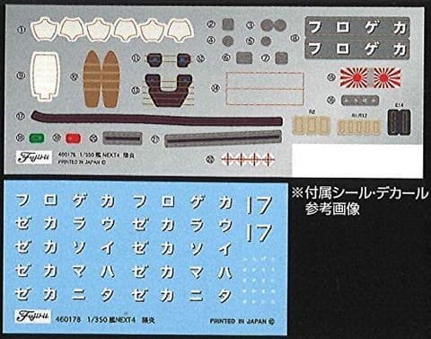 Zdjęcie dodatkowe produktu IJN Destroyer Kagero 1:350 Fujimi 460451