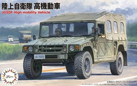 JGSDF High Mobility Vehicle 1:72 Fujimi 723174