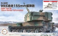 Zdjęcie główne produktu JGSDF Type 99 155mm Self-Propelled Howitzer Special Version w/Figure 1:72 Fujimi 723501