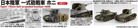 Zdjęcie dodatkowe produktu Type 1 75mm Self-propelled Howitzer HoNi 1:76 Fujimi 762401