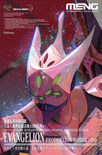Evangelion Production Model 08y MECHA Meng MCH005M