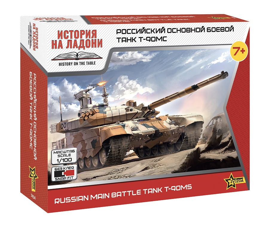 Zdjęcie główne produktu T-90MS Rosyjski główny czołg bojowy 1:100 Zvezda 7434