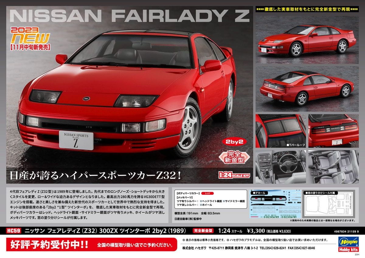 Zdjęcie dodatkowe produktu Nissan Fairlady Z (Z32) 300ZX Twin Turbo 2by2 (1989) 1:24 Hasegawa HC59