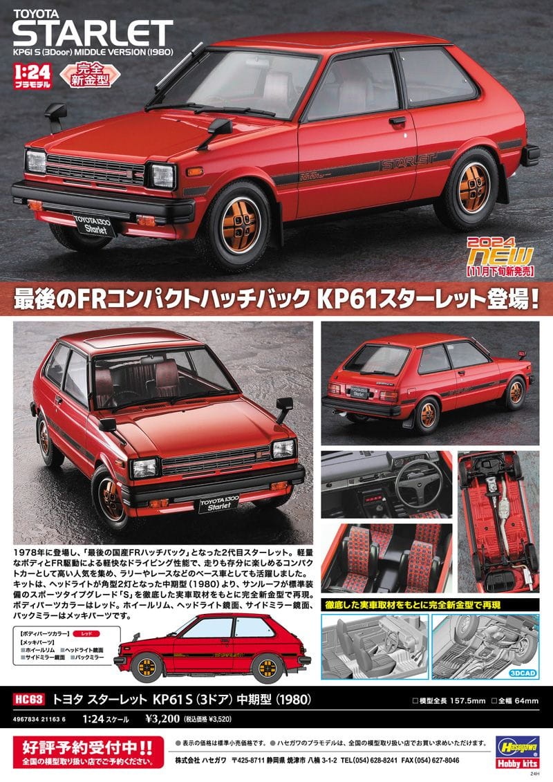 Zdjęcie dodatkowe produktu Toyota Starlet KP61 S (3-drzwiowa) 1980 1:24 Hasegawa HC63