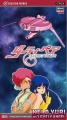 Zdjęcie główne produktu Dirty Pair Kei and Yuri w/ Lovely Angel Hasegawa CW24