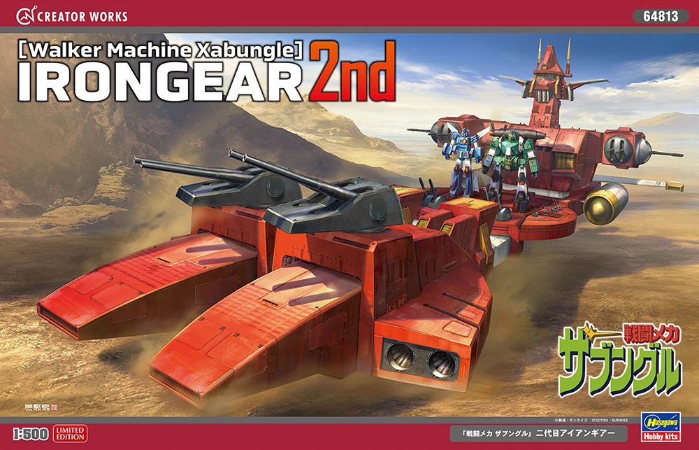 Zdjęcie główne produktu Walker Machine Xabungle Irongear 2nd 1:500 Hasegawa 64813